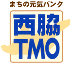 まちの元気バンク　西脇TMO