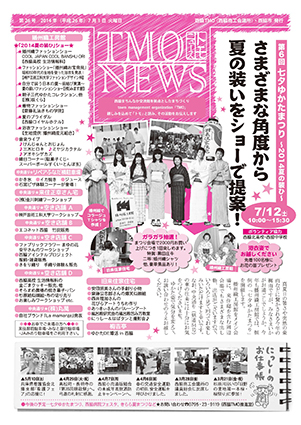 tmonews26_P001.jpg