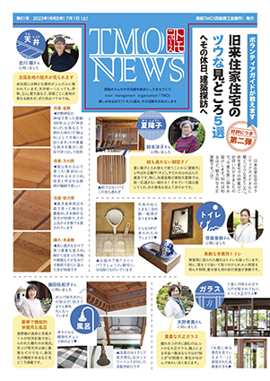 tmonews61_top.jpg