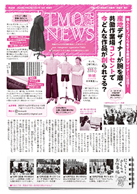 tmonews_no48_P1.jpg