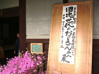 2006_0423kusaki-katazome11.JPG