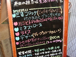 2006_0205nishikou_menu.JPG